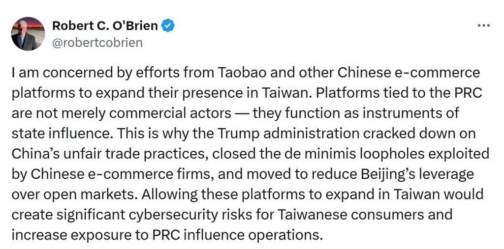 白宮前國安顧問示警「淘寶擴張」 恐滲透台灣.爆資安風險