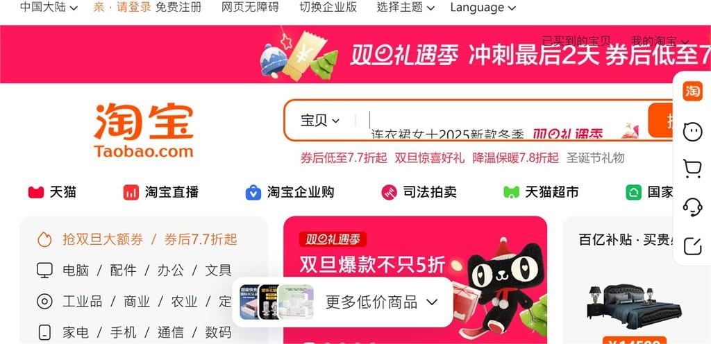 白宮前國安顧問示警「淘寶擴張」 恐滲透台灣.爆資安風險