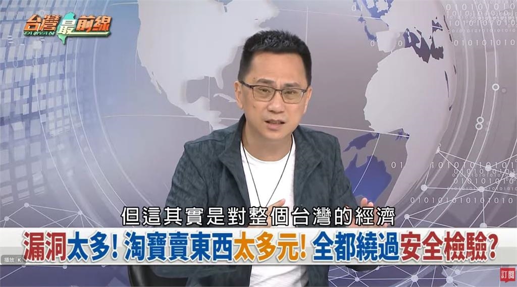 白宮前國安顧問示警「淘寶擴張」 恐滲透台灣.爆資安風險