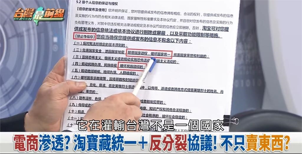 白宮前國安顧問示警「淘寶擴張」 恐滲透台灣.爆資安風險