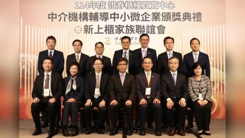 櫃買中心舉辦「中介機構輔導中小微企業頒獎典禮暨新上櫃家族聯誼會」