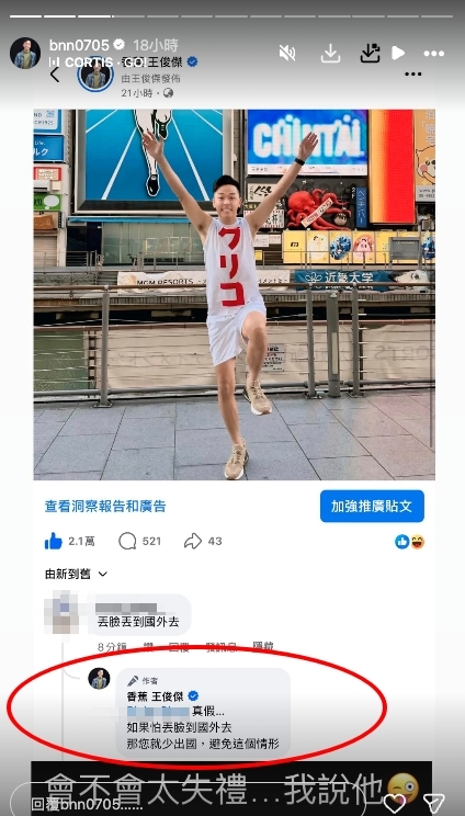 台男星遊大阪「穿吊嘎做1動作」小9歲嫩妻也在！網轟：丟臉丟到國外