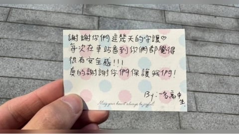 警駐守車站「平安夜收最暖禮物」! 高中生手寫卡片:謝謝你們的守護