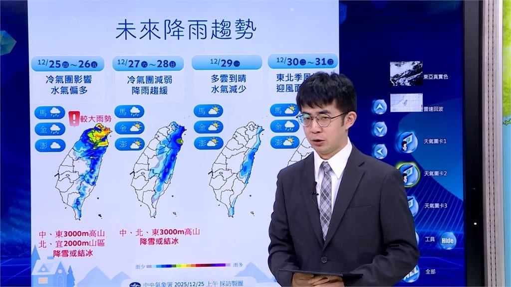 跨年倒數! 北部東北季風影響多雲有雨"看煙火要選位"