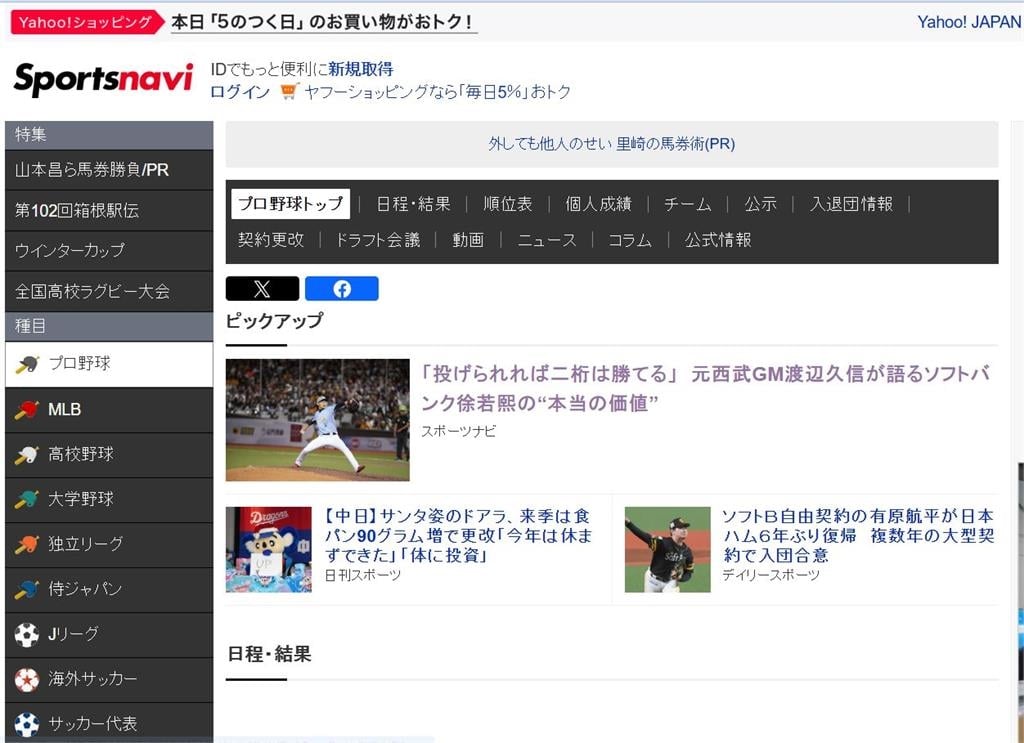 棒球／看好徐若熙首季10勝！渡邊久信點出「優勢與隱憂」　直言性格將影響旅日成敗