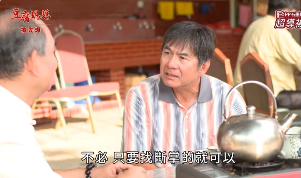 《豆腐媽媽-EP3精彩片段》天選之媳 最爆笑逼婚？