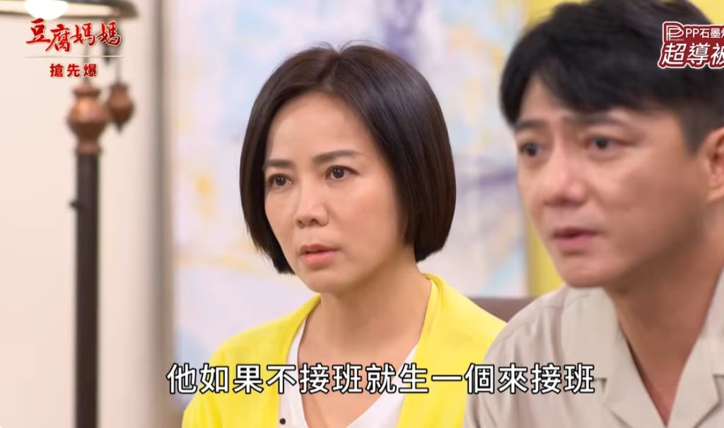 《豆腐媽媽-EP3精彩片段》天選之媳 最爆笑逼婚？