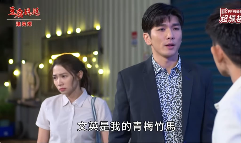 《豆腐媽媽-EP3精彩片段》緣來是她 雙直男大戰？