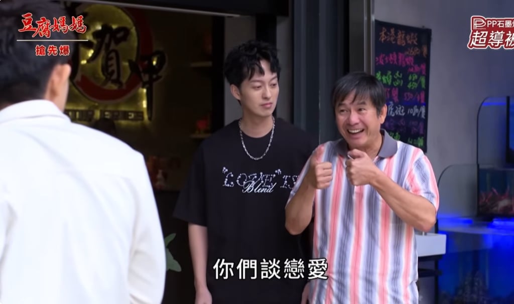 《豆腐媽媽-EP3精彩片段》緣來是她 雙直男大戰？