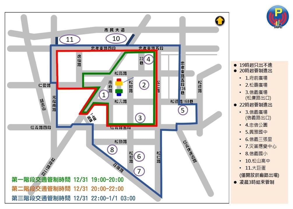 台北市停管處提供