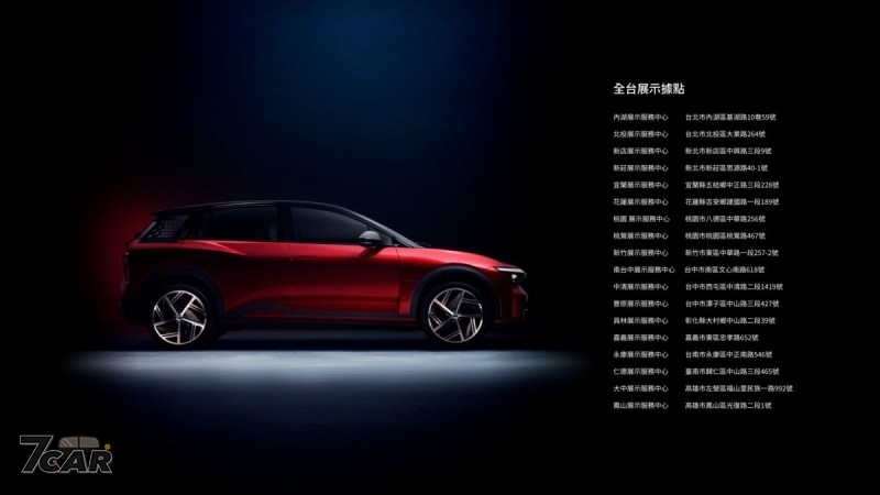 三種車型編成、新臺幣 89.9 萬元起　Foxtron Bria 正式在臺發表上市