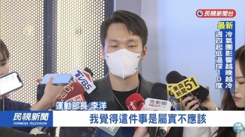 運動部(影)／為討好部長主管「濫權」逼同仁「當人頭」抽羽球場？李洋直言：不應該