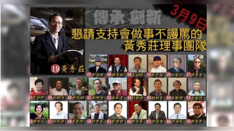 霸佔公會十年1/揭建築師公會惡鬥內幕 理事長一當13年會員催「快交棒」