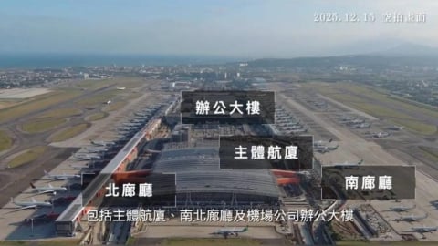 旅客滿意度4.58星！桃機三航廈試營運告捷　今正式啟用
