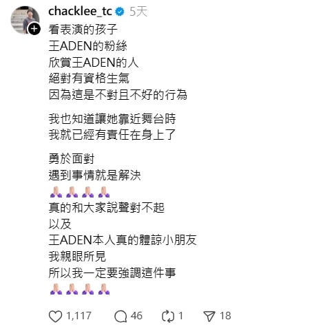 王ADEN校唱臭臉風波延燒！女學生街舞老師出面「還原真相」：陪她面對