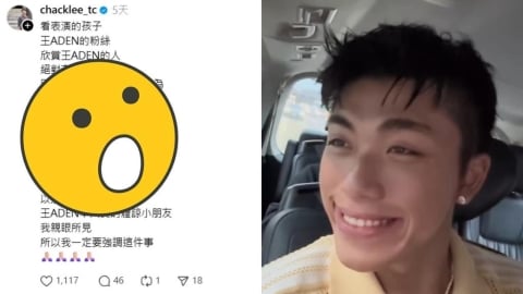 王ADEN校唱臭臉風波延燒！女學生街舞老師出面「還原真相」：陪她面對