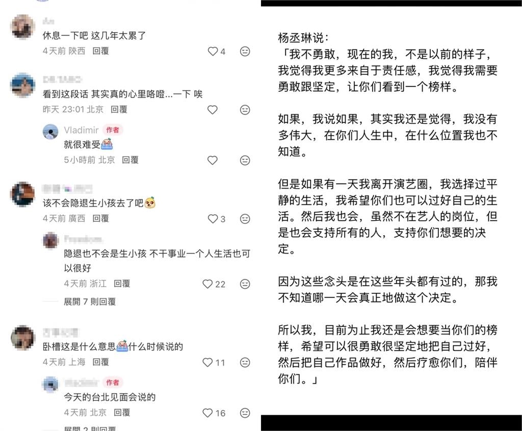 楊丞琳回台灣吐心聲爆「不排除離開演藝圈」！震撼原因全說了⋯衰捲「1事」