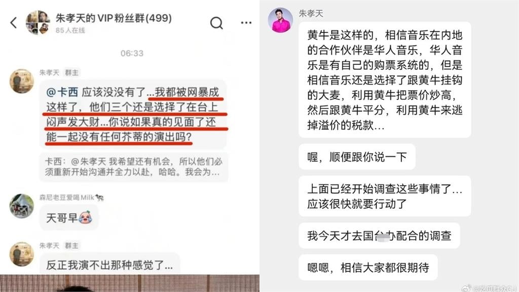 朱孝天為何「急踩煞車」道歉？業界揭「2大關鍵原因」：踩中共0容忍底線