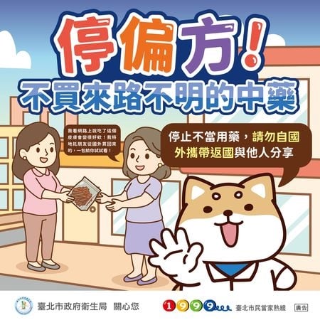 北市公布114年中藥抽驗結果出爐　何首烏、天花片違規