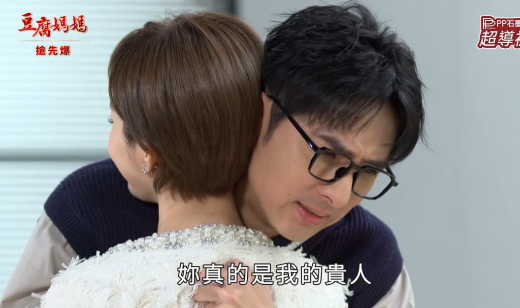 《豆腐媽媽-EP4精彩片段》人夫的秘密 嬌妻起疑？