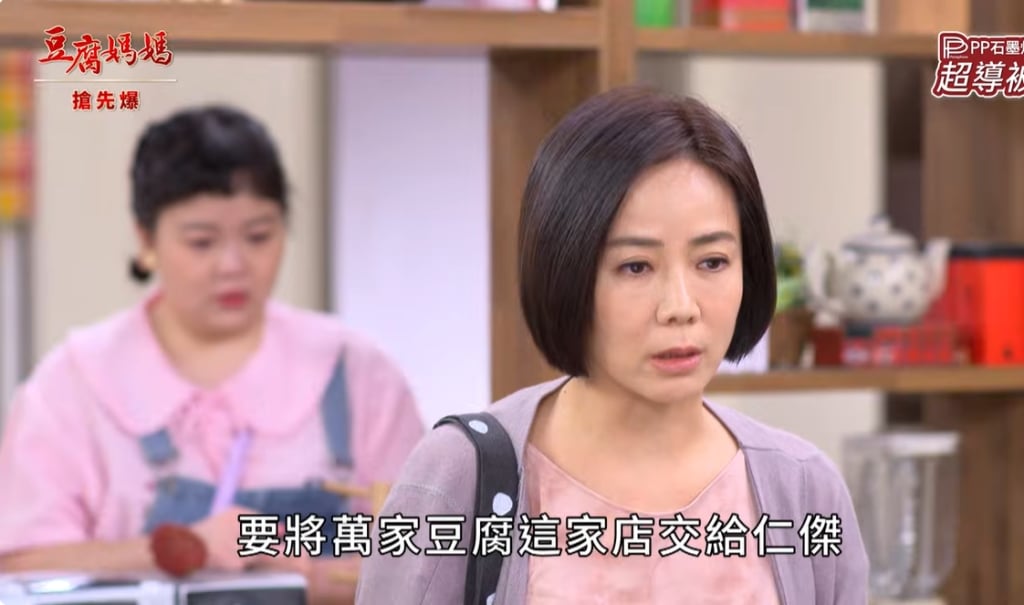 《豆腐媽媽-EP4精彩片段》接班炸彈 大嫂變房仲？