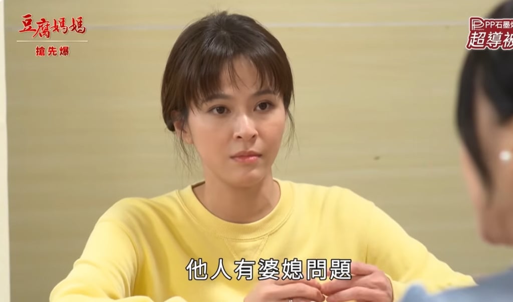 《豆腐媽媽-EP4精彩片段》婆婆駕到 強媳大接招？