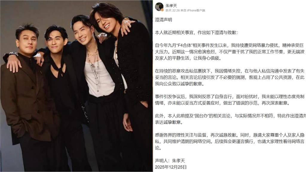 朱孝天「狂抖猛料」失言急改口道歉！她突喊「他不講瞎話」嘆：舞台回不去