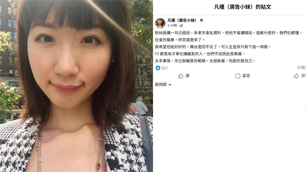 朱孝天「狂抖猛料」失言急改口道歉！她突喊「他不講瞎話」嘆：舞台回不去