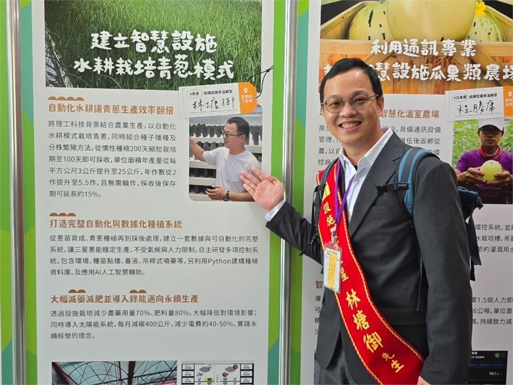 AI也能用來種蔥？宜蘭青農逆轉「看天吃飯命運」導入「智慧環控」蔥園大升級
