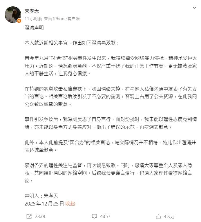 朱孝天爆「已去中國國台辦配合調查」秒改口GG！中方反擊「造謠已取證」下場慘了