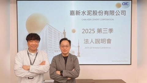 嘉新水泥前三季營運穩健 旅宿事業助推毛利率至16.1%