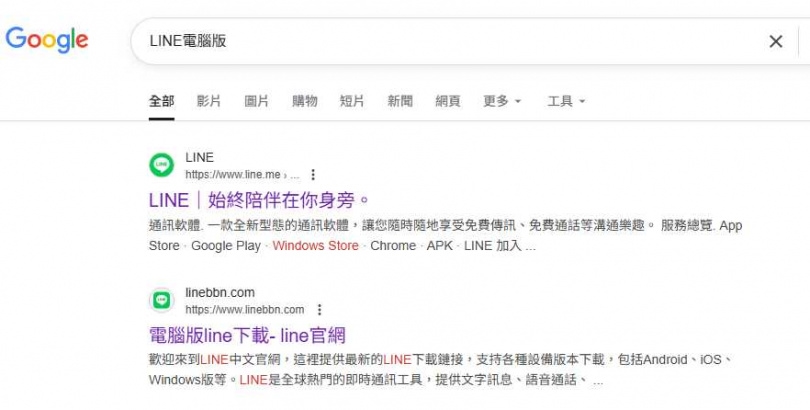 LINE電腦版出現假冒網站（下），不少民眾下載惡意程式遭駭個資。（圖／翻攝自Google）