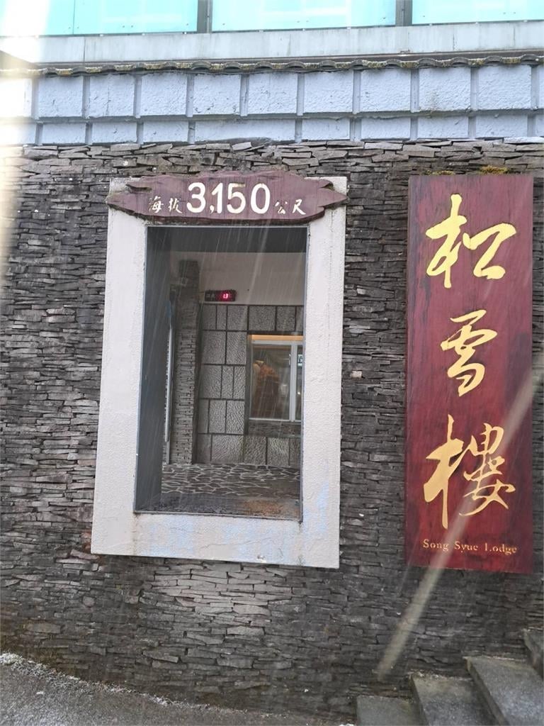 快新聞／銀白合歡山！冰霰、冰雹齊下　台14甲線限加掛雪鏈通行