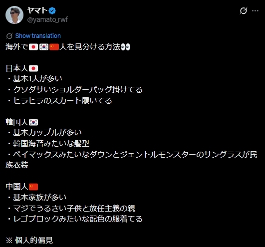 日本人3招分辯外國旅客！中國人「這1缺點太超過」掀820萬共鳴：素質偏低