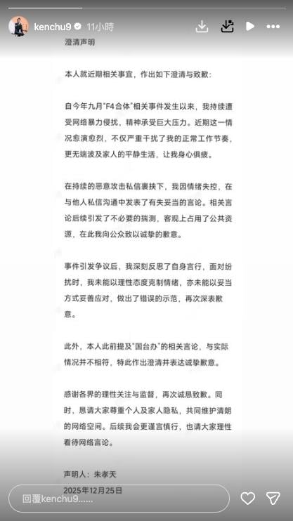 朱孝天「拋震撼猛料急改口」失言連環爆！娶中國妻喊：皇帝投胎、趕快統一