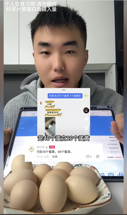 中國煮蛋網紅自曝5年「日嗑40顆雞蛋」！營養師示警：「1情況」恐大量掉髮