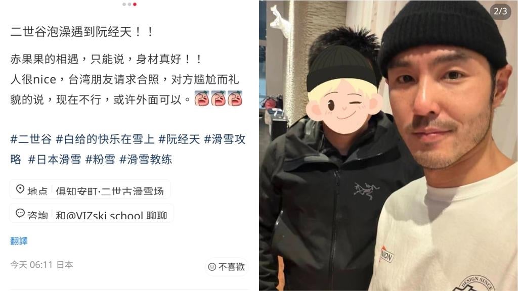 金馬影帝阮經天日本泡湯被捕獲　「真實狀態」流出網竟歪樓狂問1事！