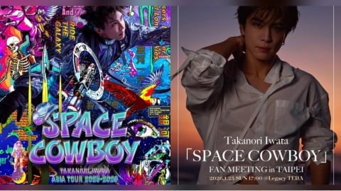 岩田剛典把巡迴當「休息」　下個月連2天在台會粉絲