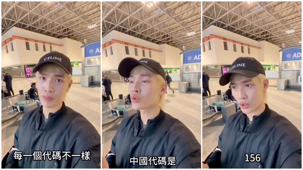 鍾明軒「出示台灣護照」遊歐辦退稅遭拒！追出真相「CHINA」惹禍