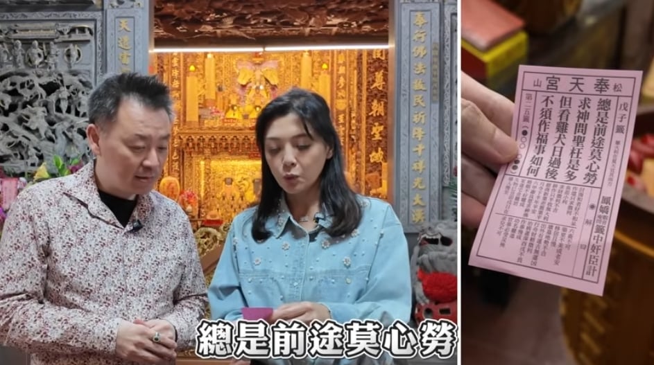 2026國運籤大解析!小孟老師示警「1時段」前台灣不平靜:安守本分最重要