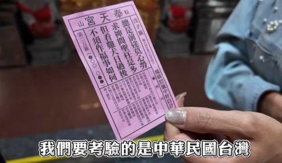 2026國運籤大解析!小孟老師示警「1時段」前台灣不平靜:安守本分最重要