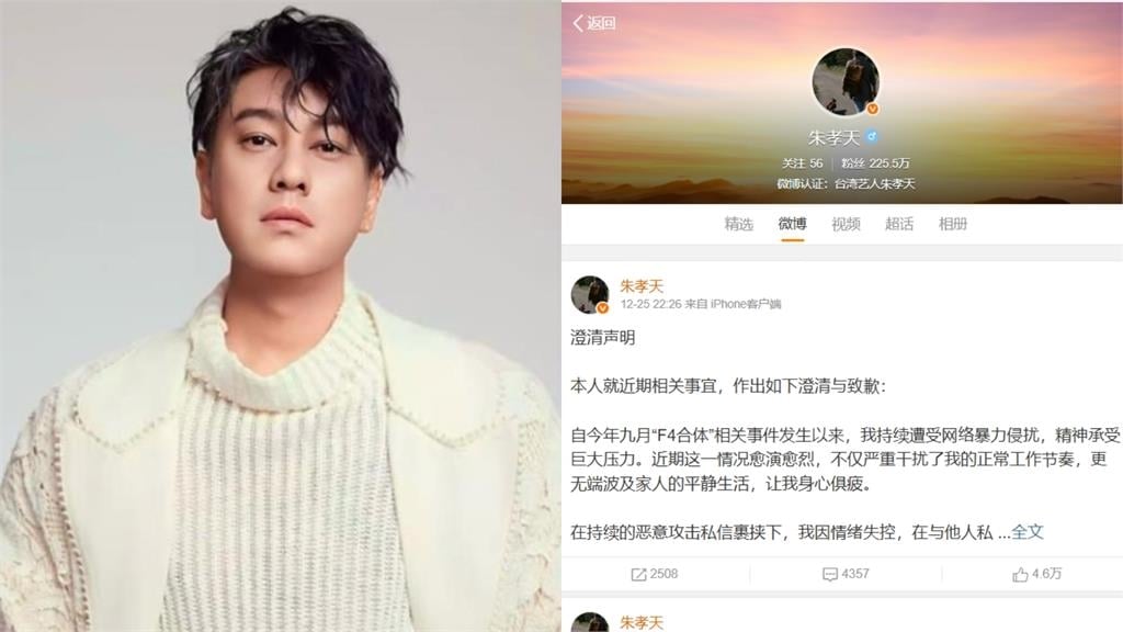 朱孝天急踩煞車道歉竟「光速漲粉破萬」!拍片商業報價「詳細金額」被挖出