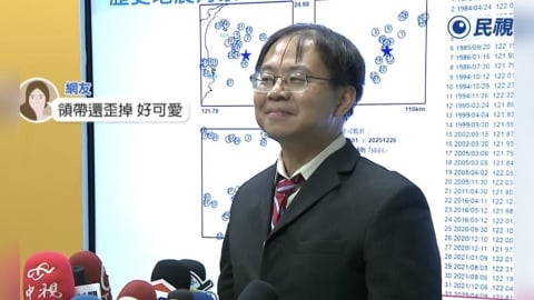獨/地震中心科長「領帶歪歪」開記者會 本人還原過程