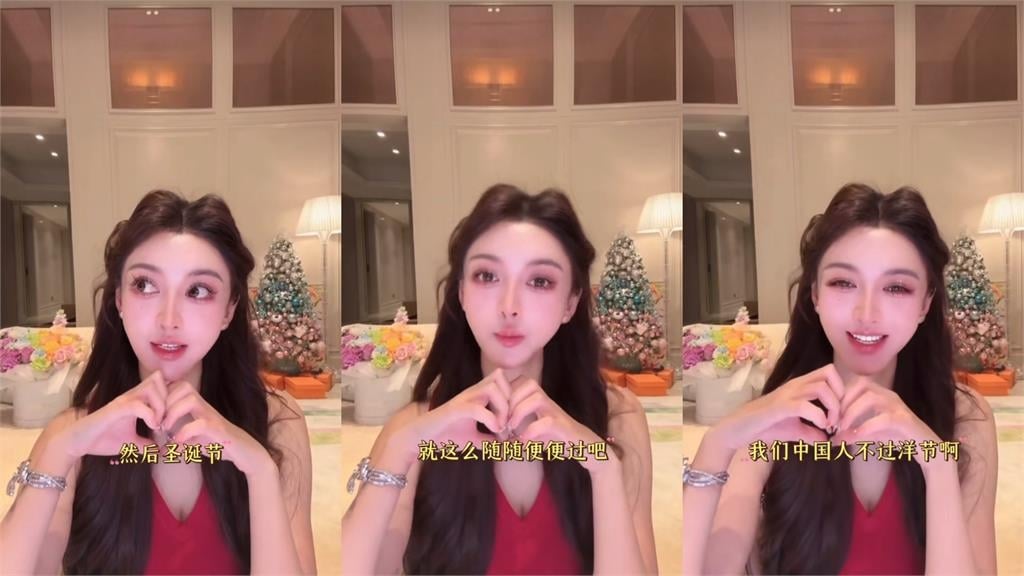 黃曉明前女友耶誕夜翻車！直播喊「中國人不過洋節」網友傻眼：背後放聖誕樹？