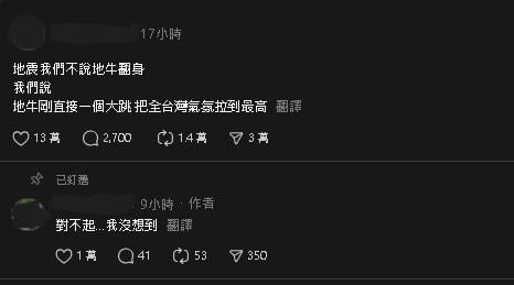 另類預言家？7.0強震「他7小時前發這文」全網看呆他急道歉：我沒想到