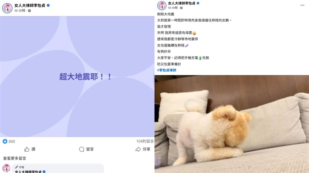 7.0強震全台驚魂！知名律師「肉身護女」　本人嚇喊：還以為是「飛彈打來」…