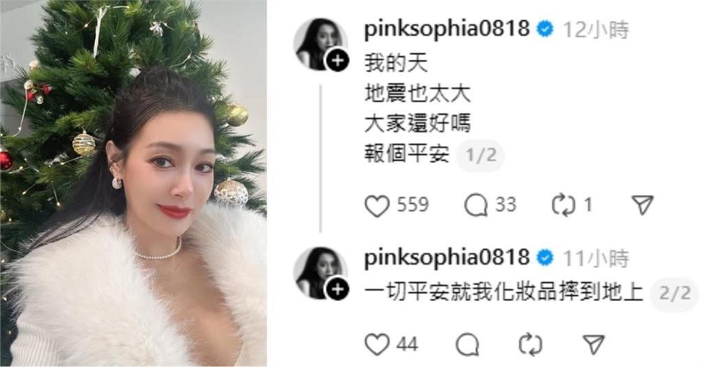 王思佳才剛發文「聽到嗡嗡聲」！不到24小時地震驚呆網稱「預言家」