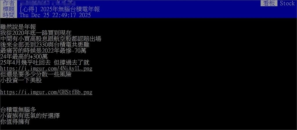台股無懼「中共軍演」創新高！他「無腦抱台積電」帳上獲利800萬⋯遭網揪盲點