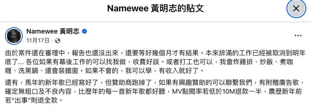 捲「謝侑芯謀殺案2個月」黃明志鬆口發聲!疑「找到金主」畫面流出