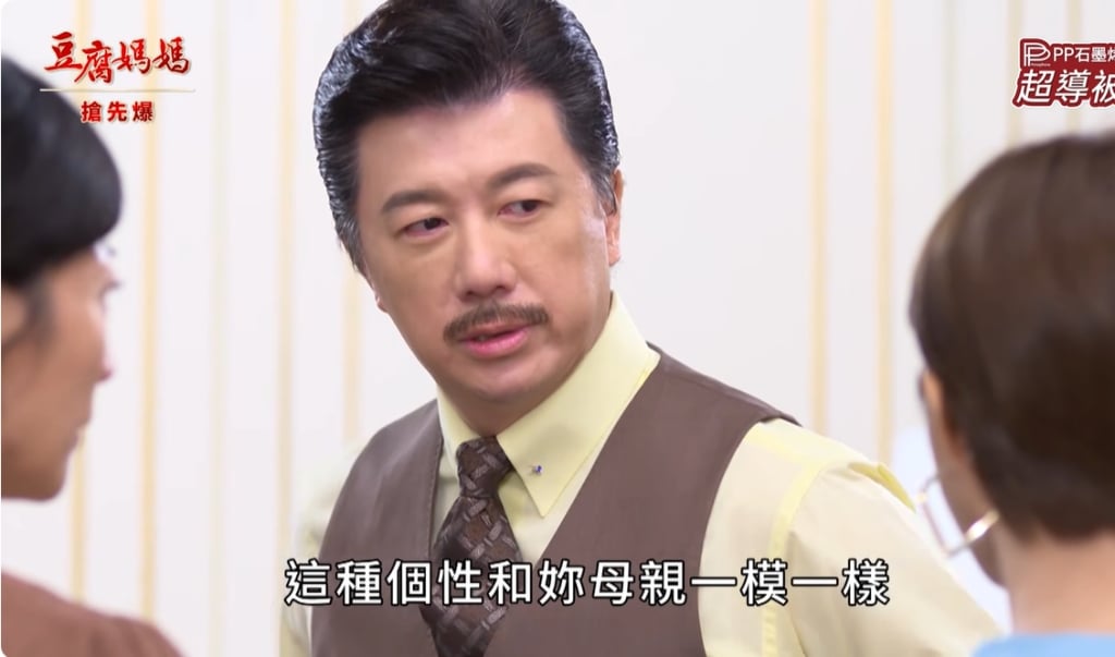 《豆腐媽媽-EP5精彩片段》前妻的秘密 驚屋藏嬌？